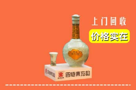 上饶求购高价回收四特酒