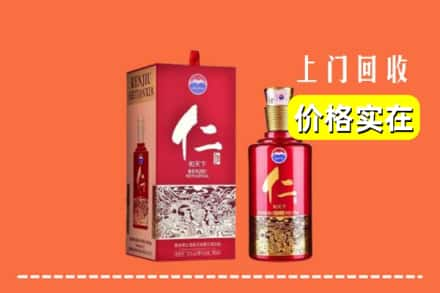 上饶求购高价回收仁酒